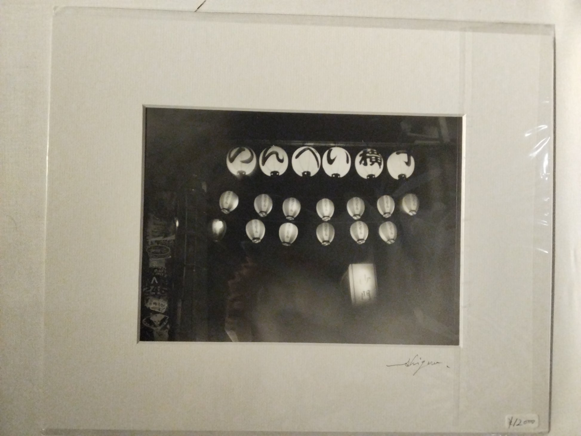 のんべい横丁（日本、2023年）